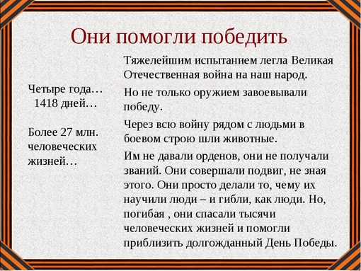 Стихи о собаках на войне. Маленькое посылание солдату. Кошки спасают блокадный ленинград. Помоги выиграть войну. Помоги выиграть войну.