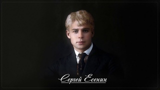 Нивы сжаты, рощи голы - Сергей Есенин