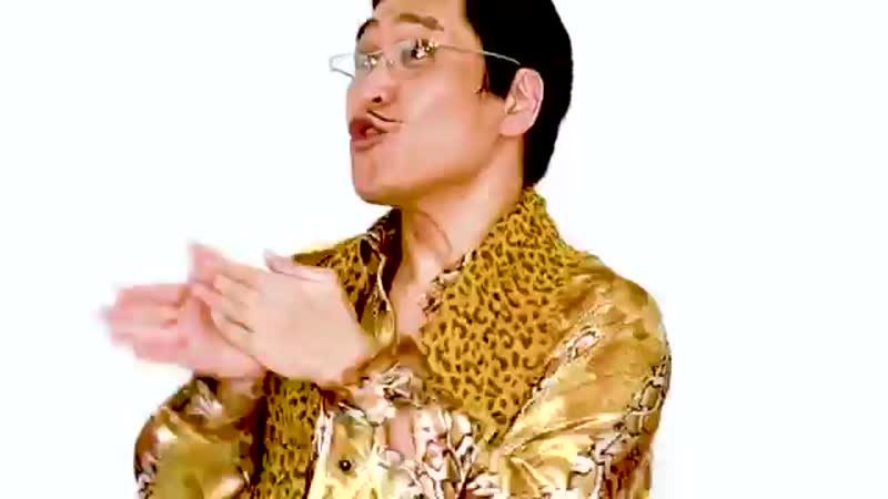 PPAP в эпидемию