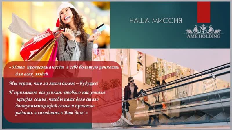 AME Holding. Важные темы. Запись вебинара