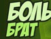 Северьян Тихонов фотография #16