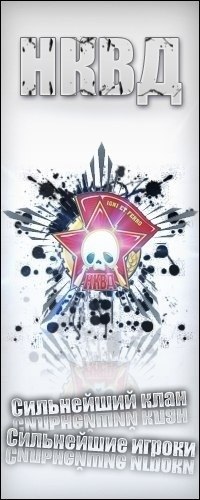 Иван Козловцев Н.К.В.Д | 