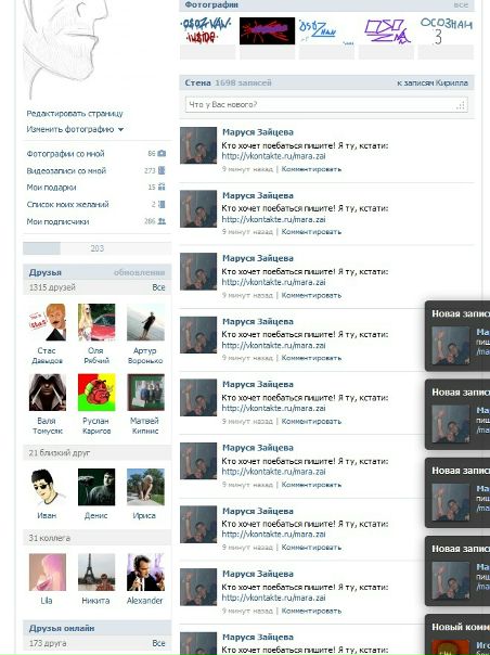 №40, Кирилл Осознан, 31 год, Днепр (Днепропетровск) №40, Кирилл Осознан, 31 год, Днепр (Днепропетровск)