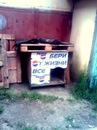 Борис Губа, Таганрог, Россия, 