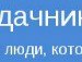 Ваня Золотарёв . | Обнинск