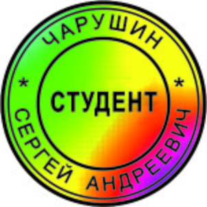 Серёга Чарушин ①①① | Киров