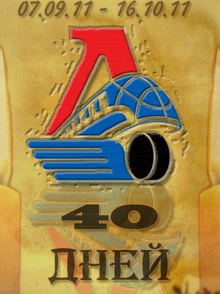 №20, Сергей Лавров №20, Сергей Лавров