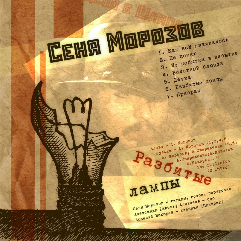 Арсений Морозов | Краснодар