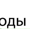 Фотография Дарья Левина