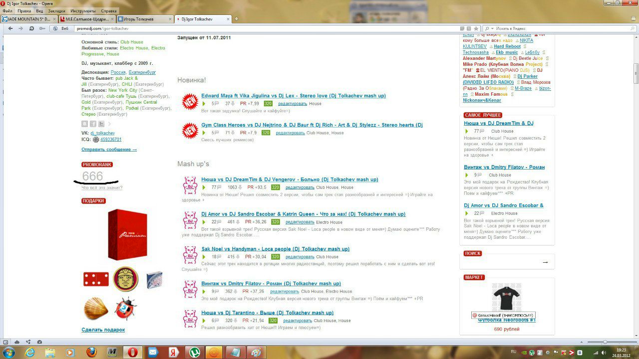 Игорь Толкачёв [DJ Tolkachev] | Екатеринбург