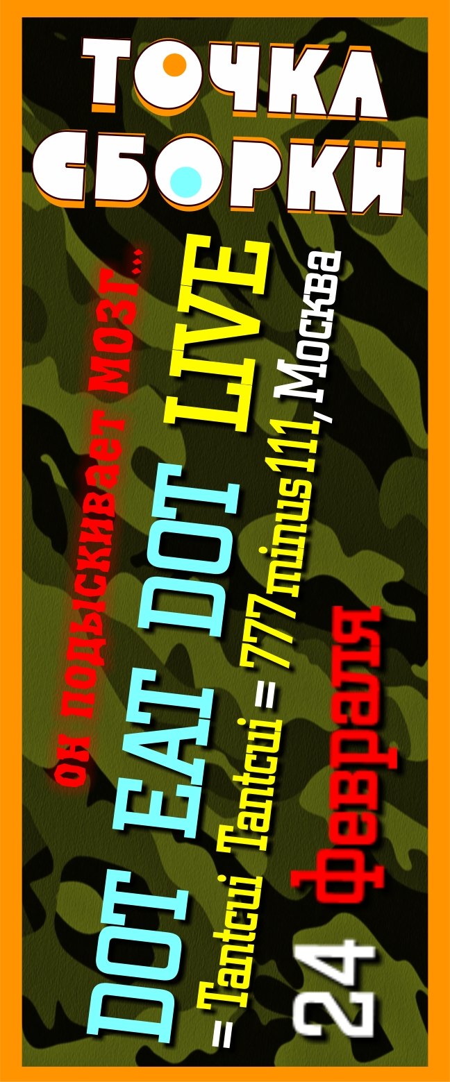 Вадим Савченко | Trujillo