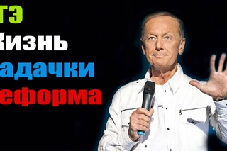 Михаил Задорнов. Концентрат дури. Нарочно не придумаешь!