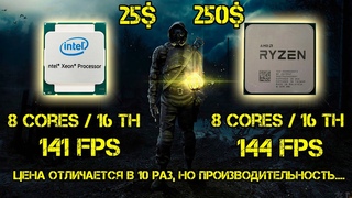 Цена этих процессоров отличается в 10 раз! Но что с производительностью  Xeon vs Ryzen 7 3700X