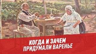Счастье в банке: когда и зачем придумали варенье — Шоу Картаева и Махарадзе
