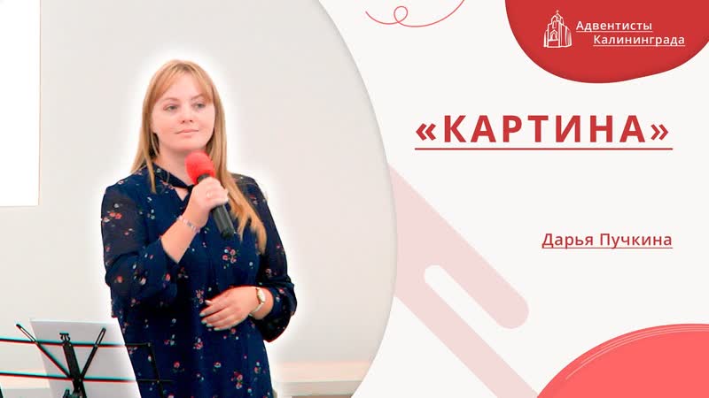 Картина Дарья Пучкина, Христианское пение,