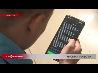 Жители региона стали чаще искать работу