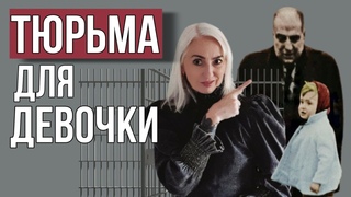 УЗНИЦА своего ОТЦА: 18 ЛЕТ кошмара Мод Жюльен в собственном доме