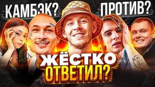 BIG BABY TAPE ПОЛУЧИЛ ЖЁCTKИЙ ОТВЕТ! / КАМБЭК МОРГЕНА! ЧТО ГОТОВИТ / MAYOT ПPOTИB ВСЕХ