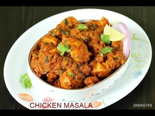 Indian chicken masala recipe | How to make spicy masala chicken