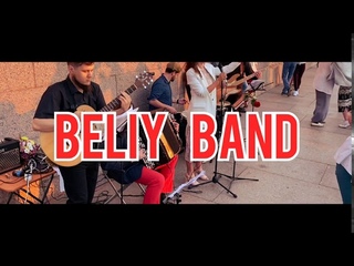 La Cumparsita ( Rodrigues) - Beliy Band/ Кумпарсита (М. Родригес) - Белый Бэнд