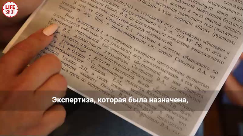 Исследует смерть