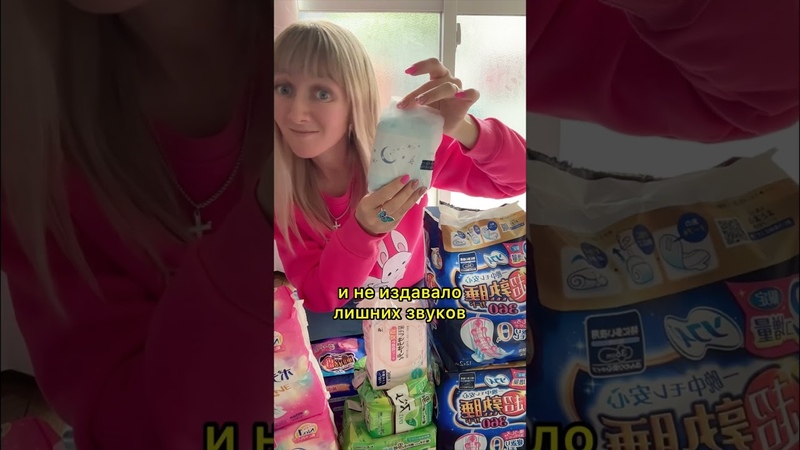 Чем японки пользуются в ЭТИ ДНИ , shorts, япония, period, japan ,