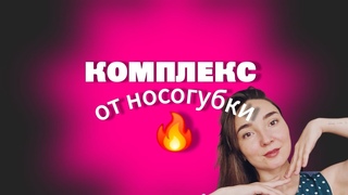 Пробуй! И не говори, что я не показывала#самомассаж #омоложение #массажлица #носогубныескладки