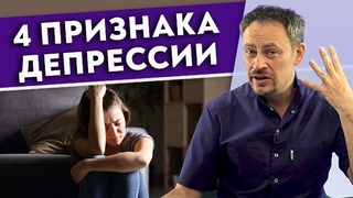 Признаки и причины реактивной и клинической депрессии