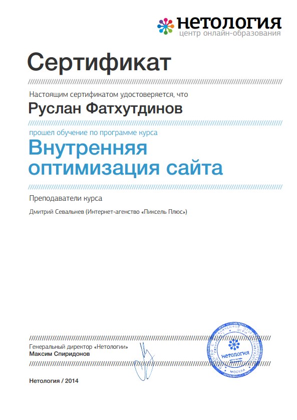 Руслан Фатхутдинов | Казань