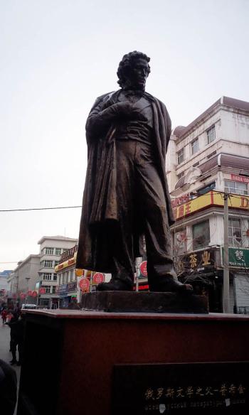 Памятник пушкину в китае Памятник пушкину в китае