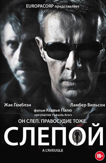 Антон Амелин MACHETE | Пятигорск