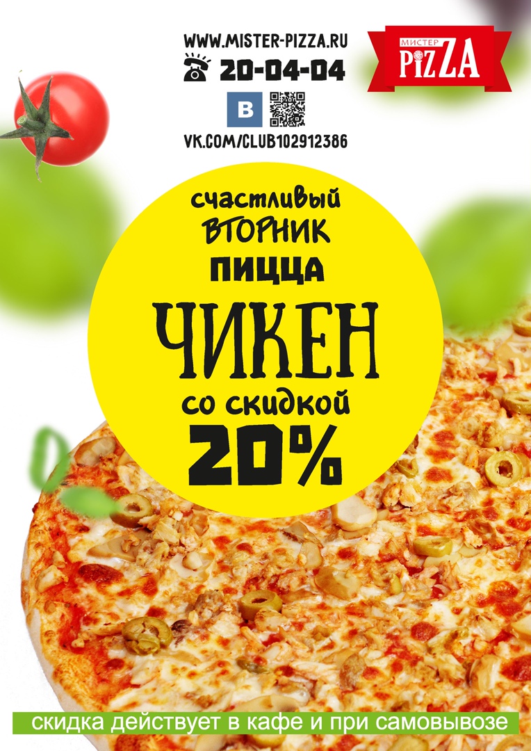 Фото ПИЦЦА ТУЛУН