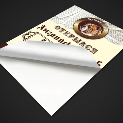 Печать фото на самоклеющейся бумаге Печать фото на самоклеющейся бумаге