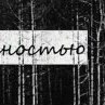 Кристина Иванова |