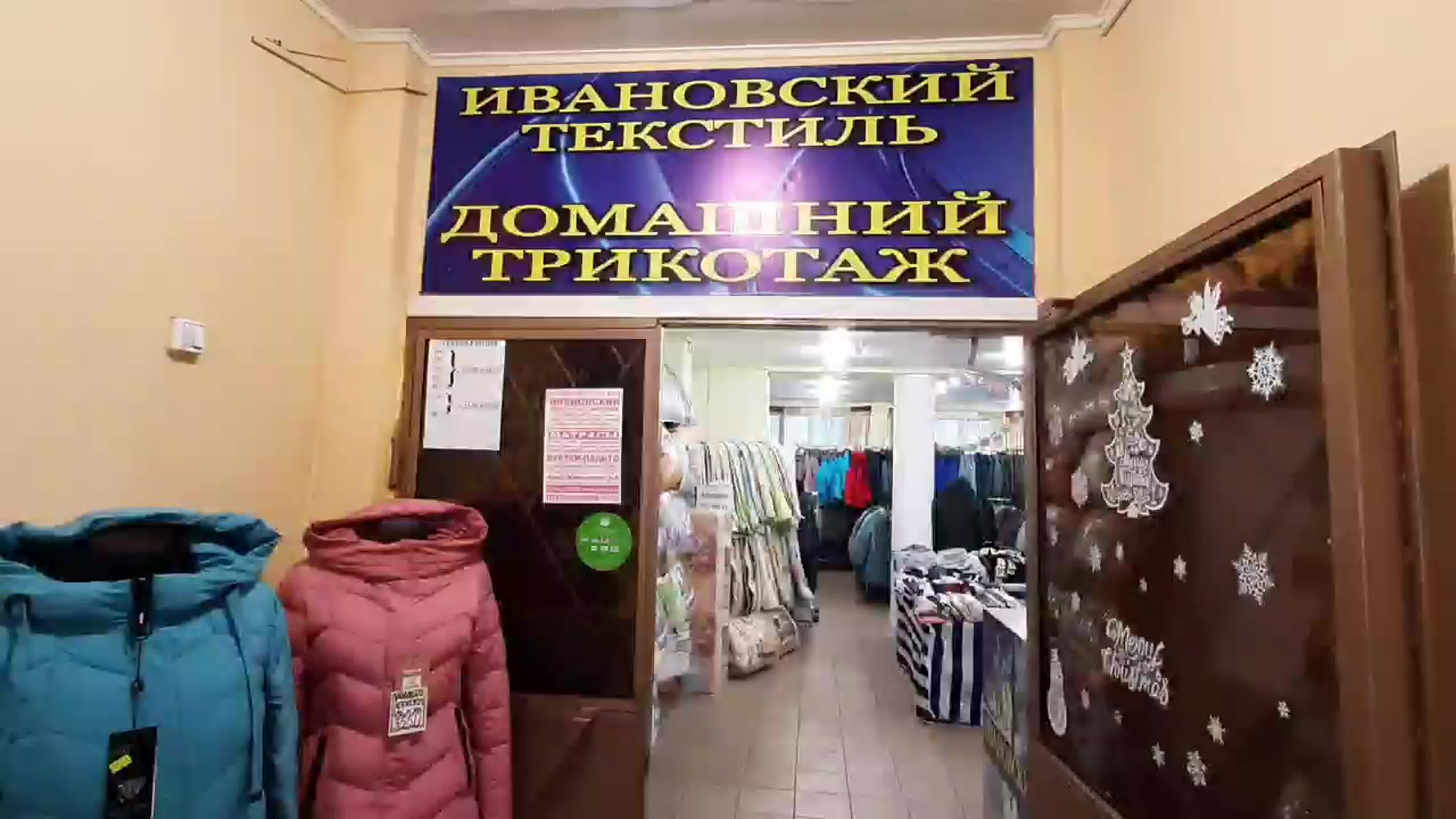 В москве ивановский текстиль в магазинах В москве ивановский текстиль в магазинах