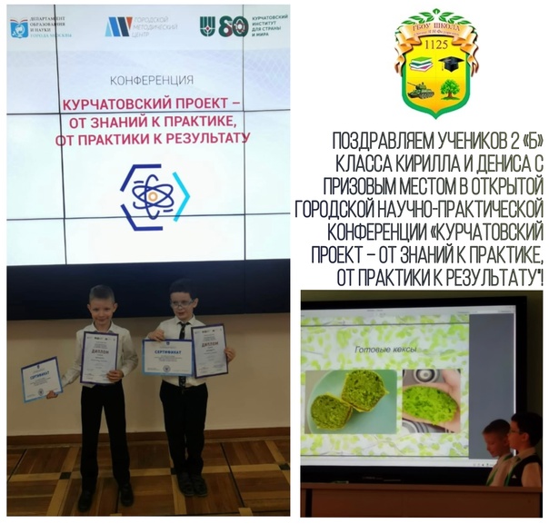 Курчатовская школа учебный план