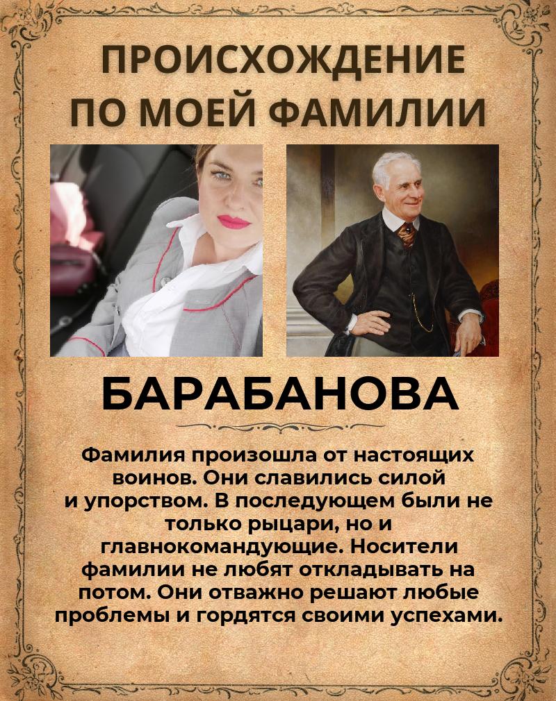 Надежда Барабанова | Орёл
