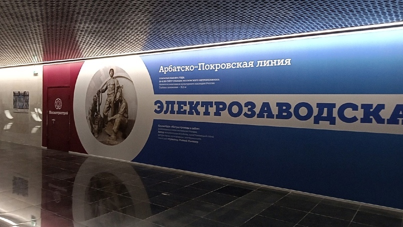 ПЕРЕСАДКА "СУХИЕ НОГИ" МЕЖДУ ДВУМЯ "ЭЛЕКТРОЗАВОДСКИМИ" Это картинка