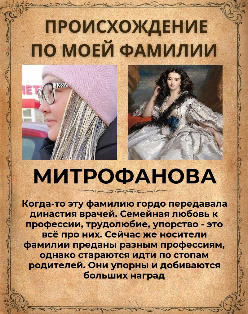 Екатерина Митрофанова | Ветлуга