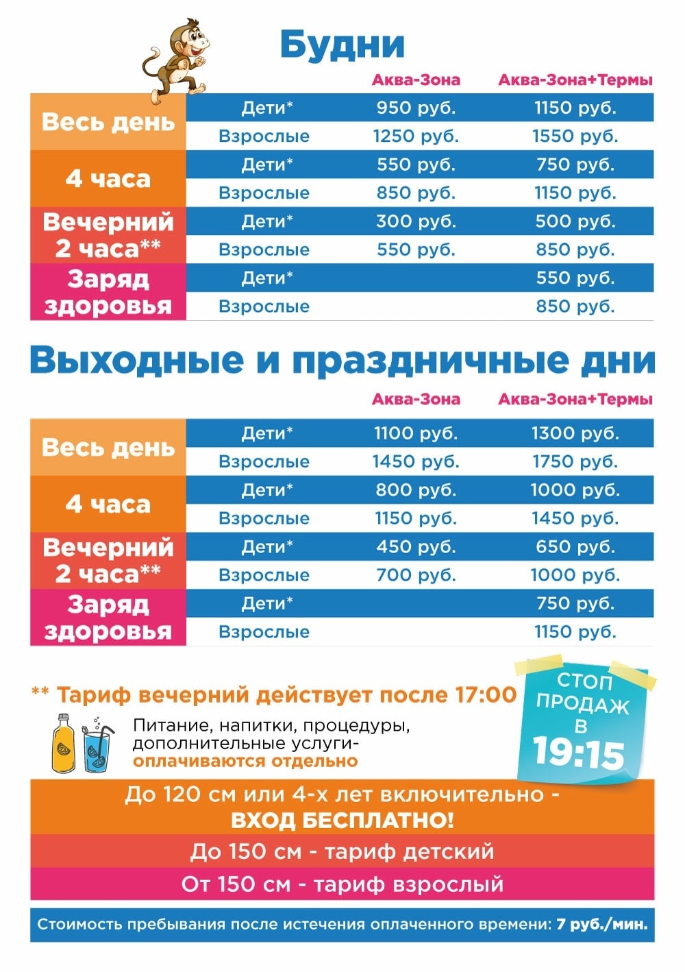 билеты в аквапарк