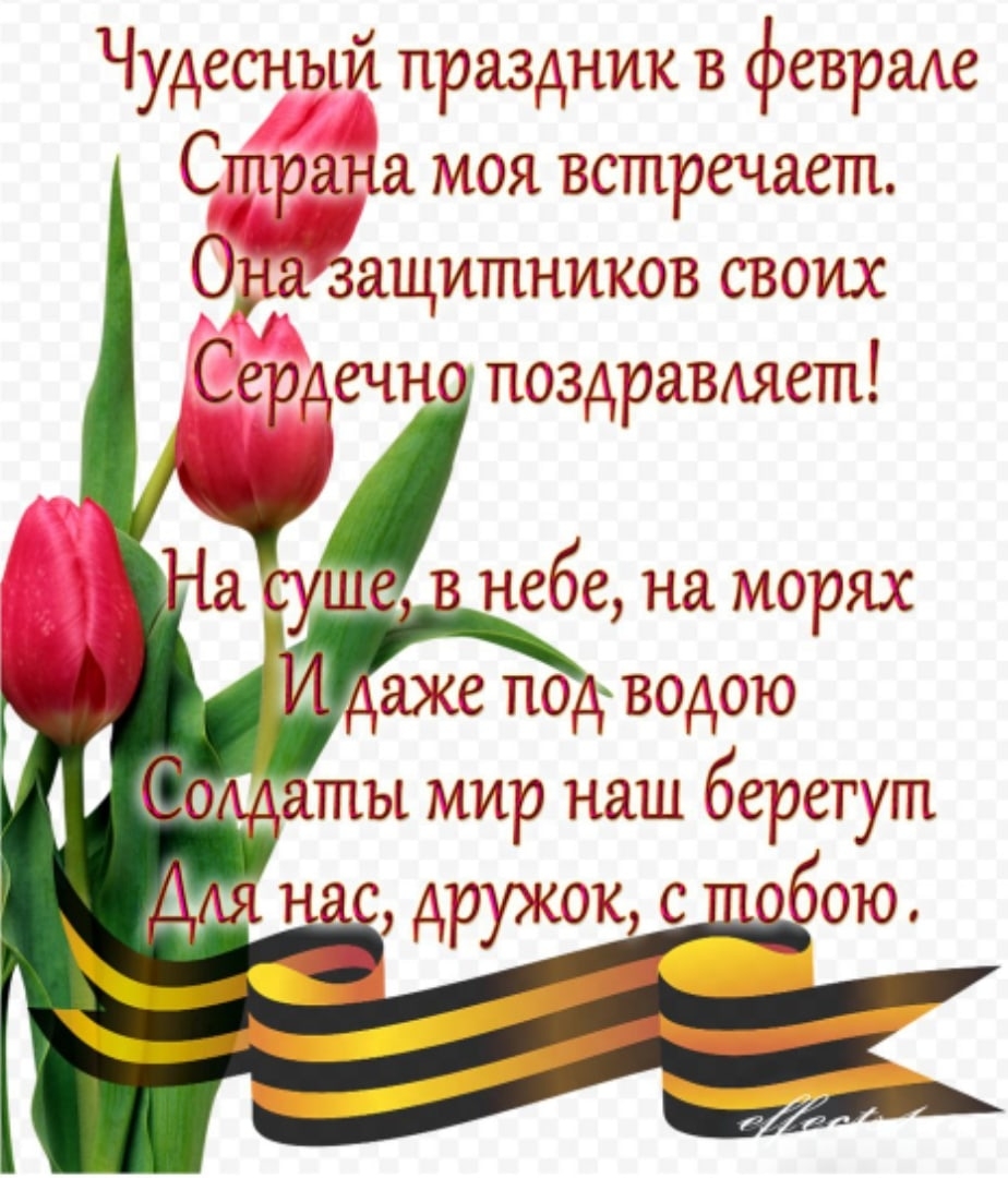 Стишки на 23 февраля