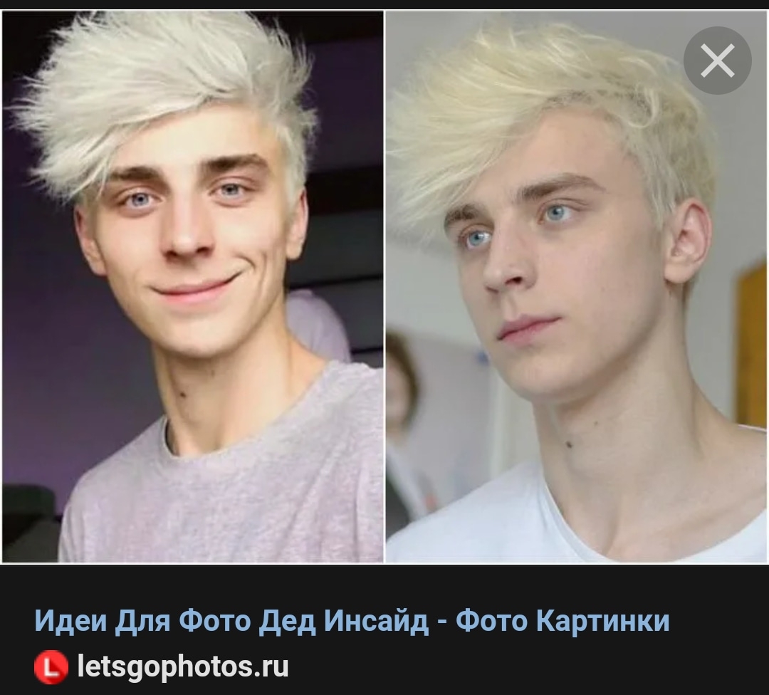 Прическа дед инсайд фото Прическа дед инсайд фото