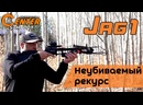 Арбалет рекурсивный "Скорпион" (Ek Jag 1) пластик черный