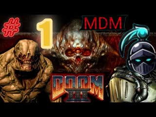 DOOM 3   BFG Edition   Прохождение от MDM