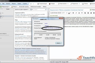 Публикация заметок Evernote по почте