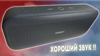 TRIBIT StormBox Flow - БЛЮТУЗ КОЛОНКА С ХОРОШИМ ЗВУКОМ!