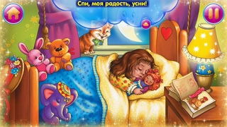 Детские колыбельные Слушать онлайн