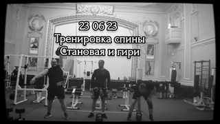 Тренировка спины. Становая тяга и гири