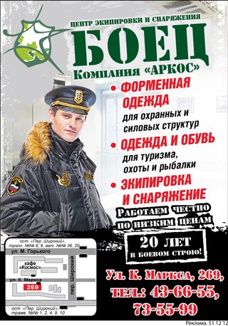 Магазин Боец Ижевск Режим Работы
