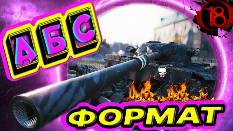 Абс поход за 1300 Элки)), Тренируем состав пере ГК, Такта к